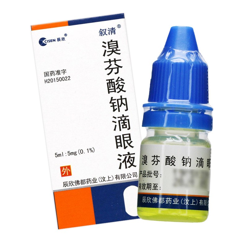 辰欣 叙清 溴芬酸钠滴眼液 5ml:5mg*1瓶/盒 眼睑炎 结膜炎,巩膜炎(包