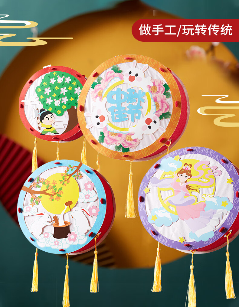 印哲中秋节儿童灯笼幼儿园手工diy制作材料包小学生手提投影走马 中秋