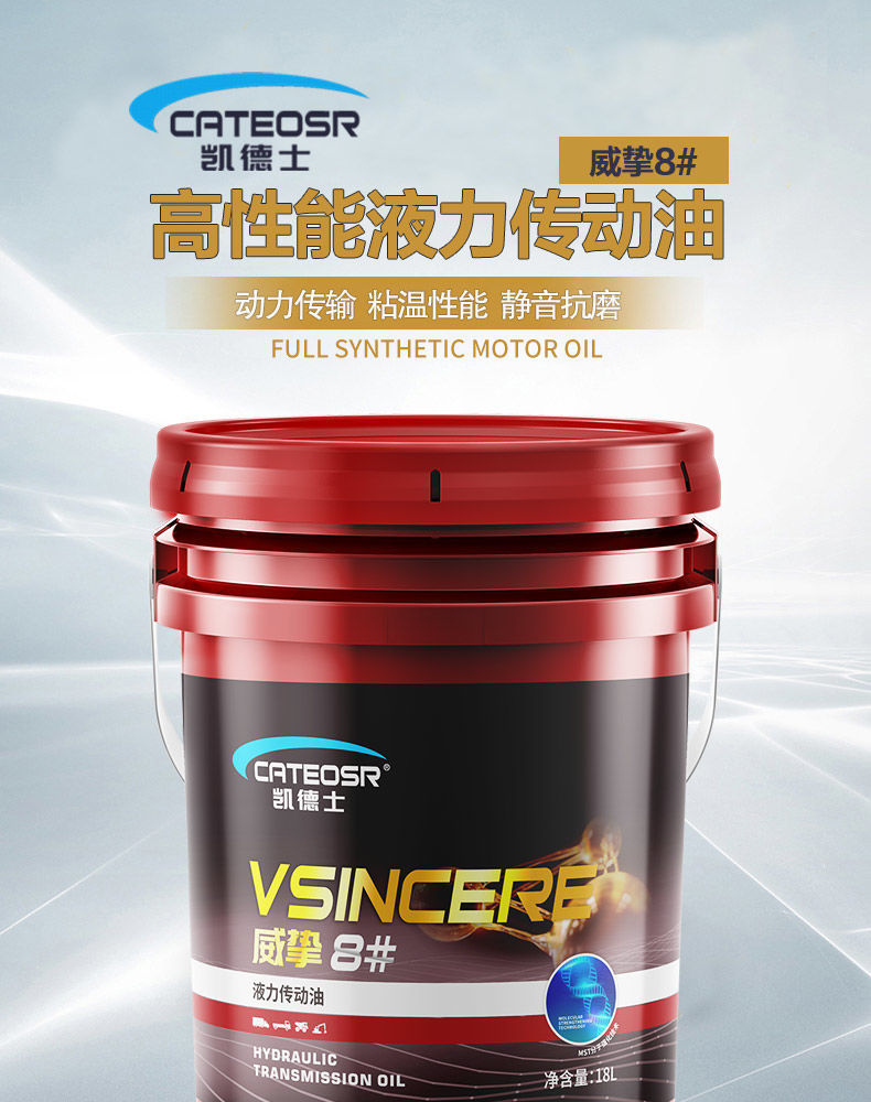 8号液力传动油助力油铲车装载机货车工程机械方向转动液18升高品质8号