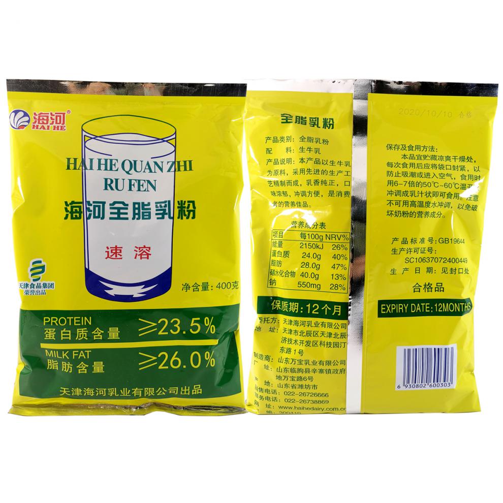 海河奶粉400克海河全脂乳粉天津特产老味速溶奶粉蔗糖奶味浓香1袋400