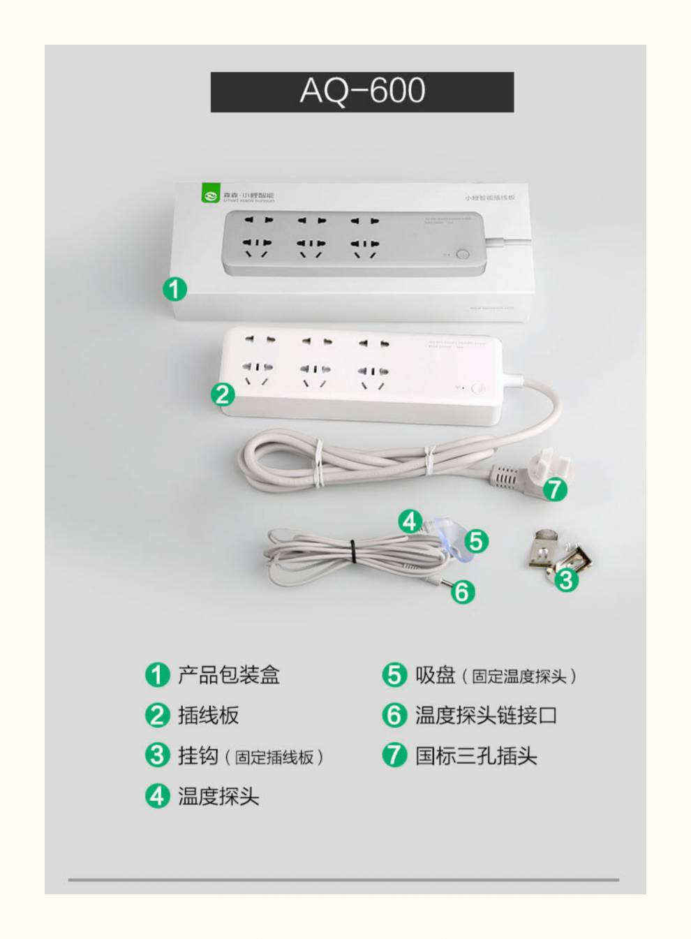 森森鱼缸wifi控制器智能鱼缸定时器开关插座水族箱控制器专用插排 aq