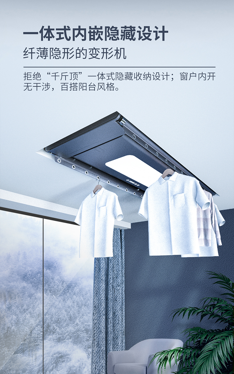 好易点电动晾衣架好易点电动晾衣架智能遥控自动升降隐藏式隐形嵌入机