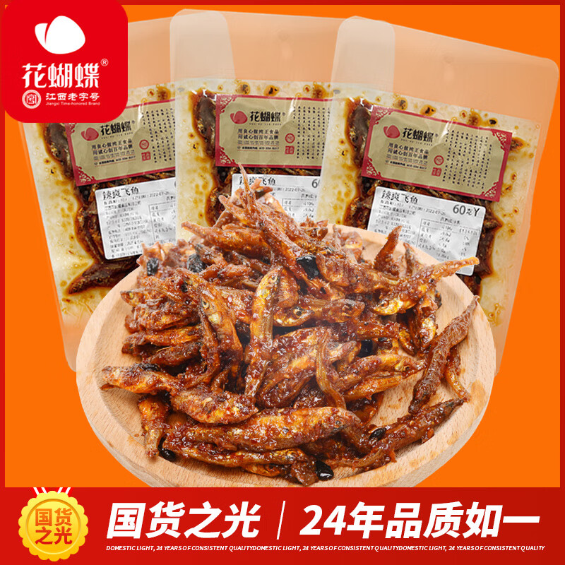 花蝴蝶江西特产萍乡辣片麻辣豆皮辣条儿时手工辣片老式手撕80后经典