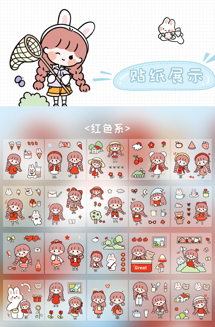 100张手账贴纸套装卡通人物少女心手帐本贴纸可爱女孩日记装饰贴草莓