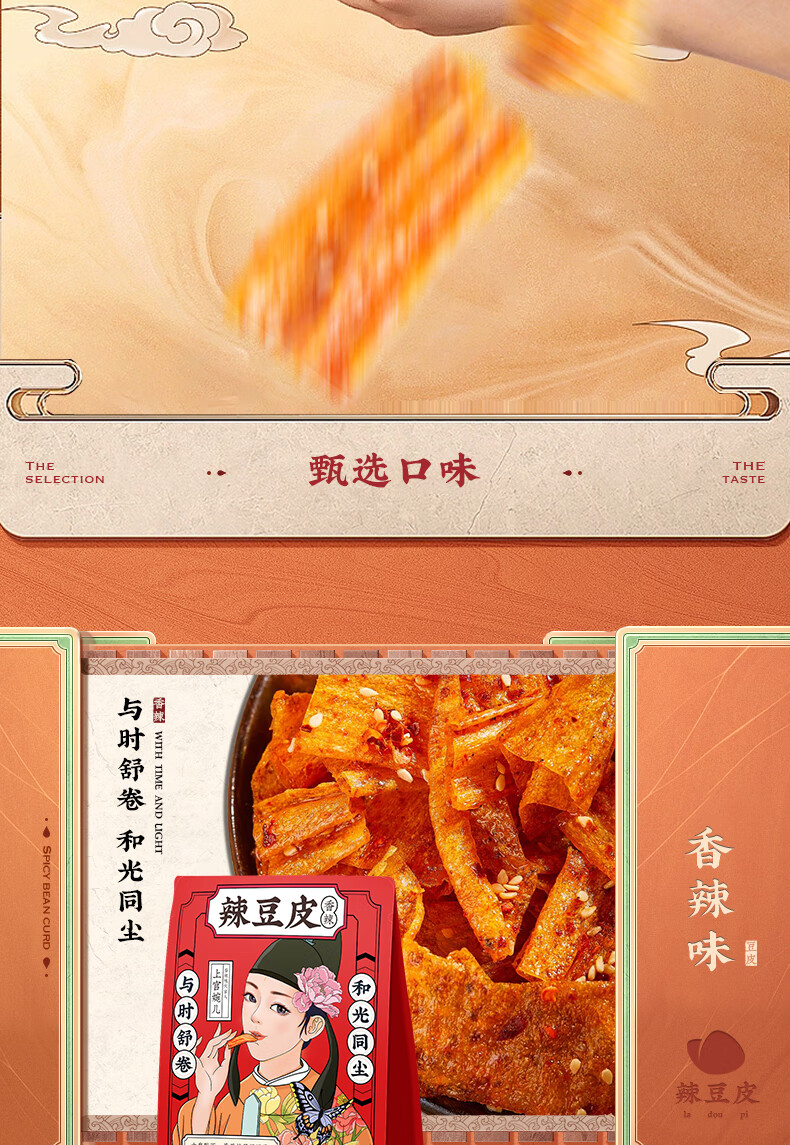 花蝴蝶 江西特产萍乡辣片麻辣豆皮辣条儿时手工辣片老式手撕8090后