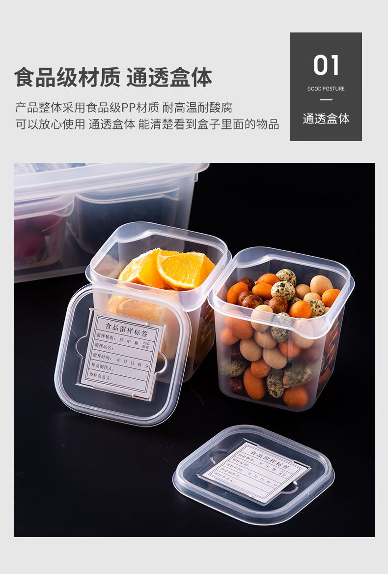 食品留样盒酒店餐厅食堂留样专用盒幼儿园菜品保鲜留样小号盒子 300ml
