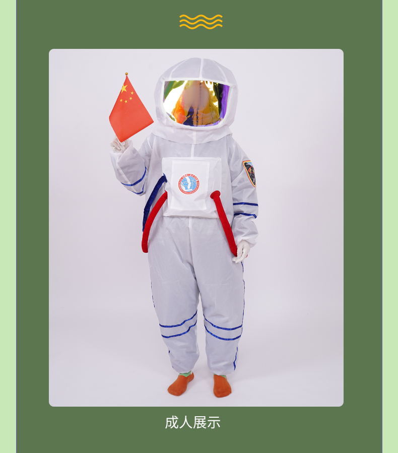 尚乔2022新款宇航服太空服儿童太空宇航员充气服装航天员运动会创意