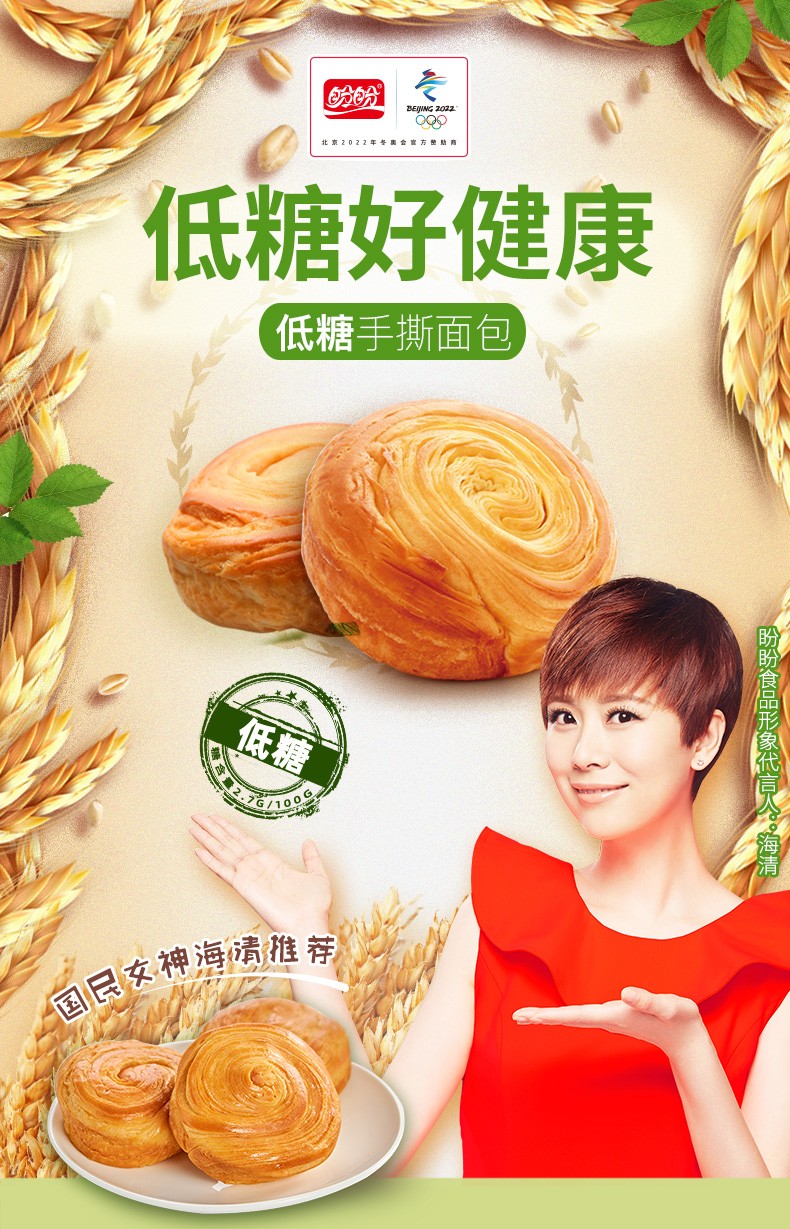 盼盼低糖手撕面包600g整箱营养早餐抗饿代餐饱腹奶香休闲零食加班速食