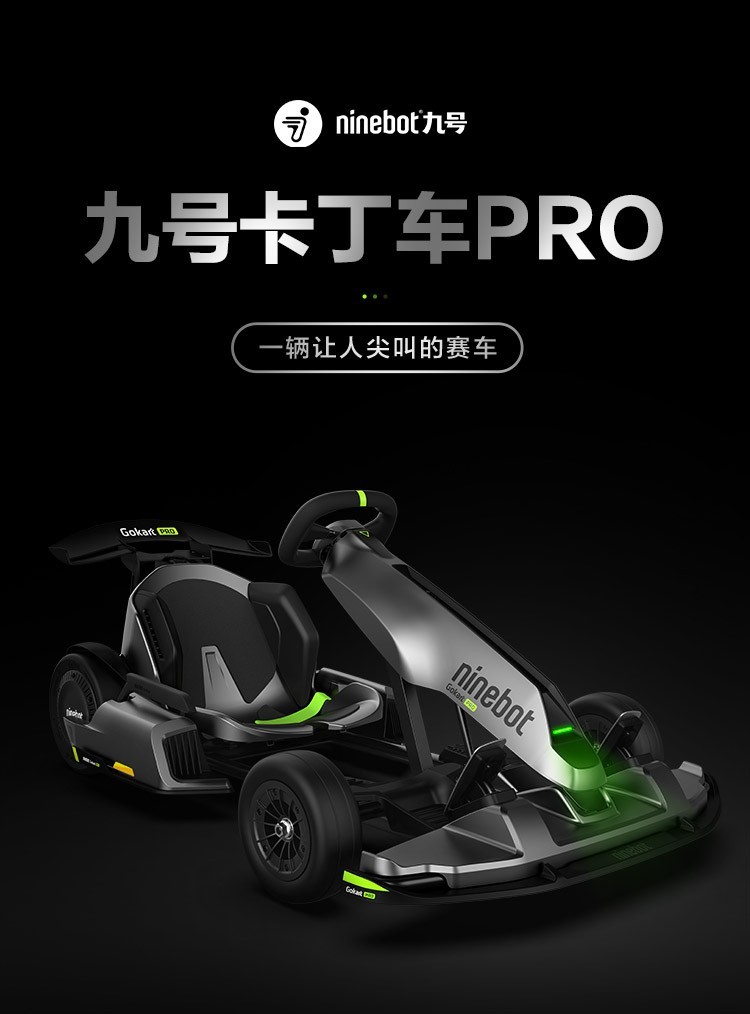 儿童电动两轮思维车改装套件小米九号卡丁组装套件含标配白色平衡车