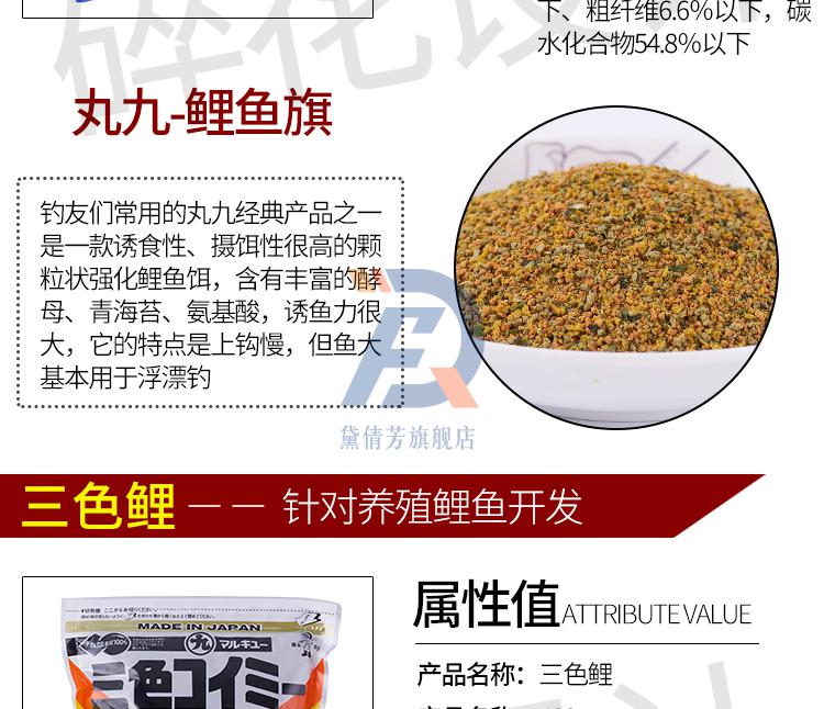 官方进口丸九四大金刚饵料 日本天下无双荒食天下鲤鱼旗三色鲤套餐