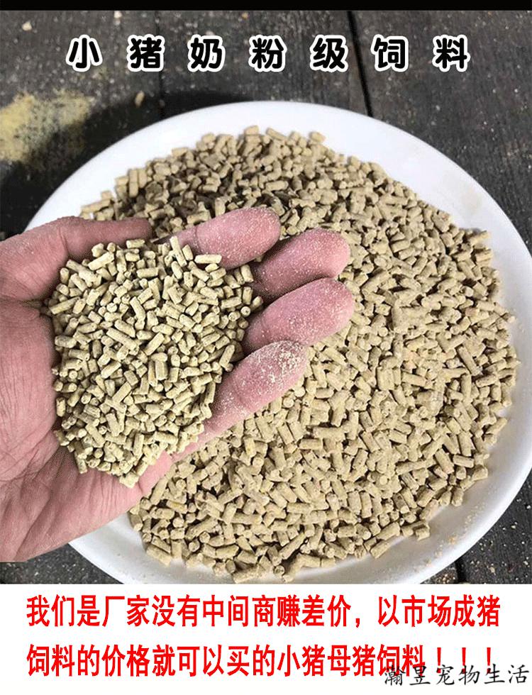 小猪饲料80斤高蛋白营养小猪育肥增肥仔幼猪配合开口料全价料 40斤成