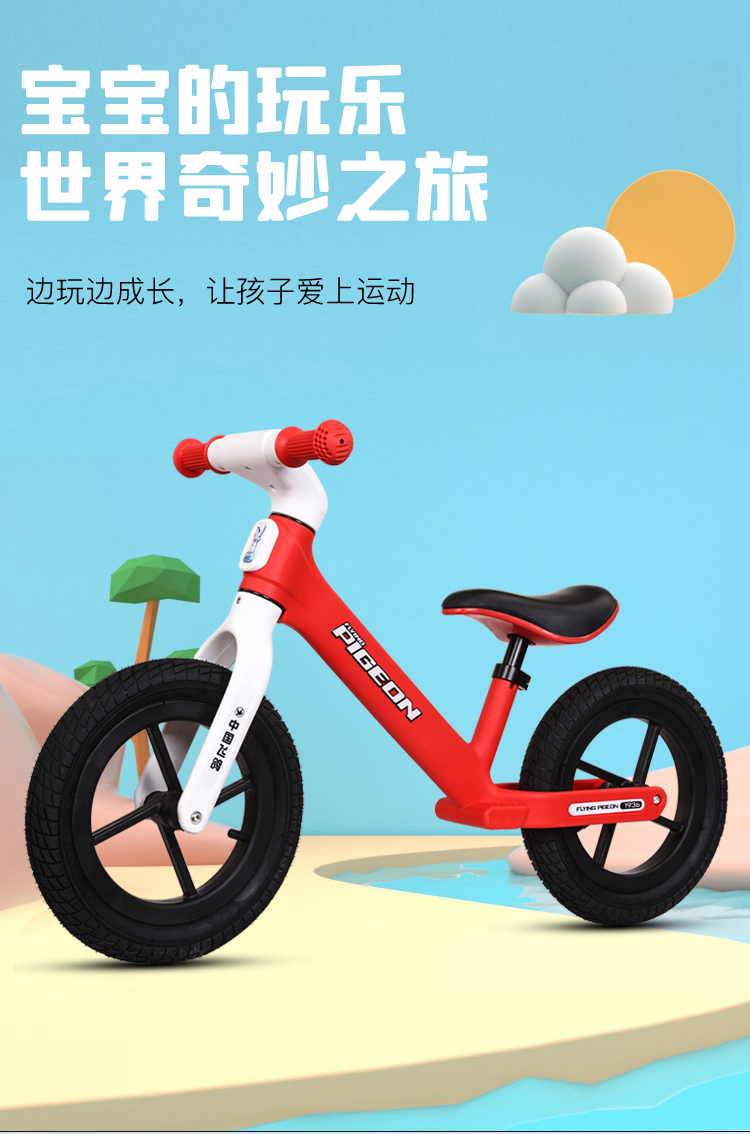 【京选优品】飞鸽儿童平衡车滑步车无脚踏2岁3小孩滑步车宝宝自行车