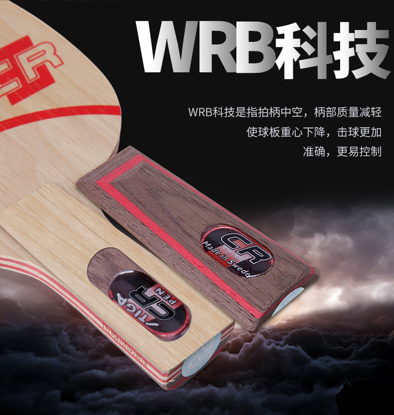 s·tiga斯蒂卡clcr乒乓球底板乒乓球拍乒乓球板乒乓底板wrb纯木7层 cl