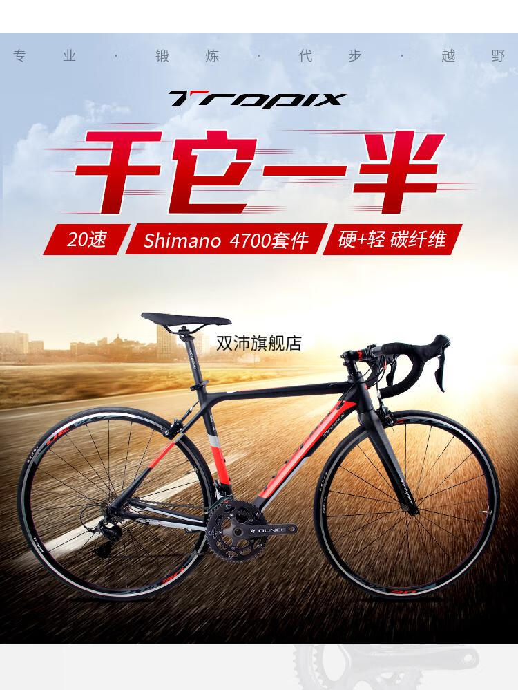 21款烈风马德里c公路自行车禧玛诺r7000变速铝合金弯把赛车公路车黑绿