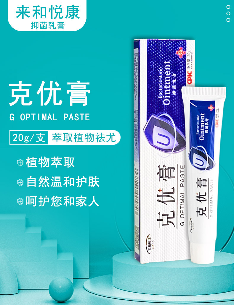 克优膏草本克忧霜疣瘊平腋下丝状忧疣扁平忧疣脖子肉粒去除肉瘊皮赘