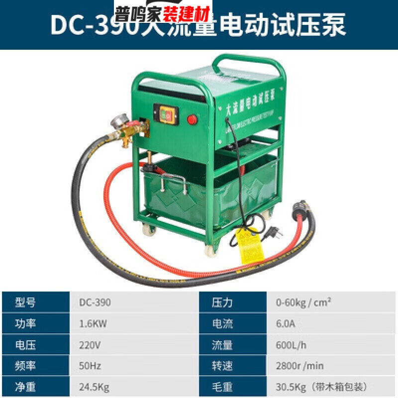 dsy2560手提式電動試壓泵ppr水管道試壓機雙缸打壓泵打壓機3dsy25025