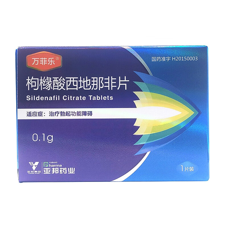1g*1片治疗男性功能勃起障碍助勃药品男用西地非那片壮阳药一粒阳萎不