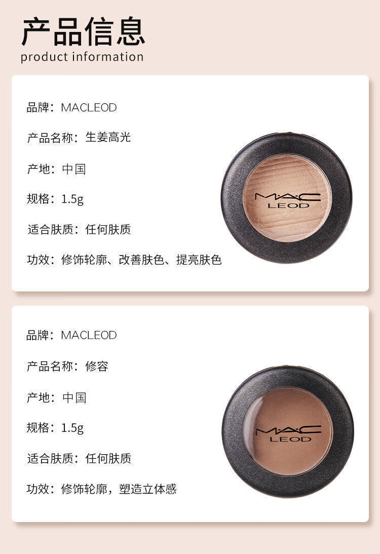【】mac生姜高光小样原切1.