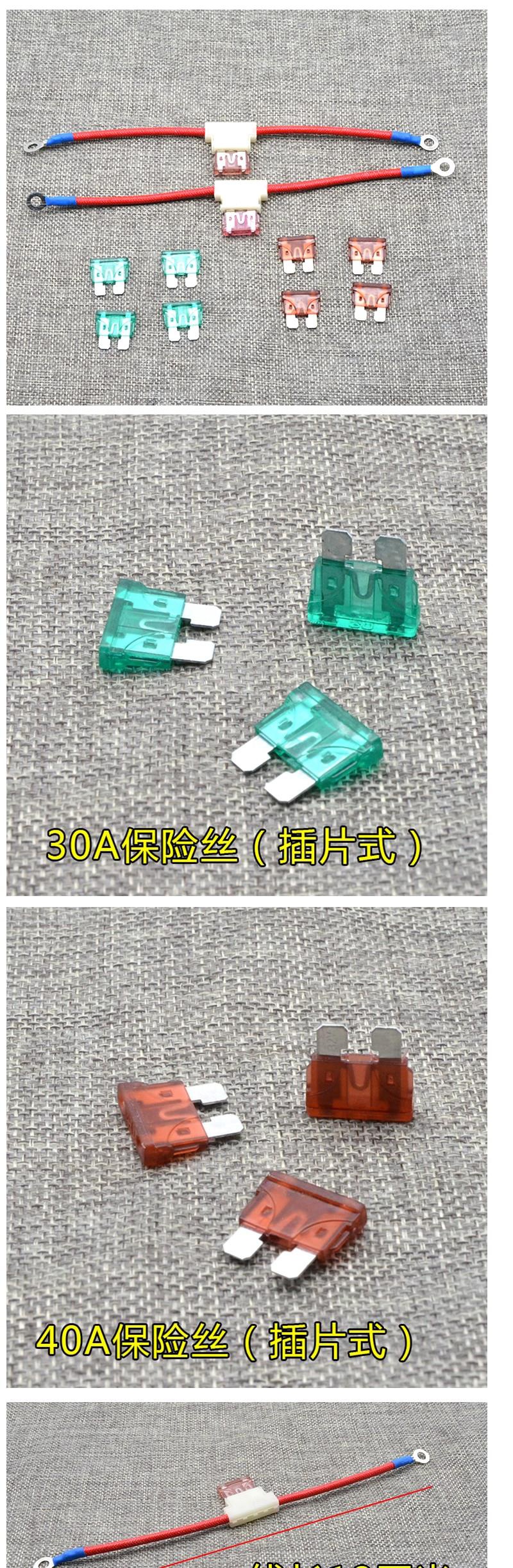 电动车保险丝保险管插座插片式保险丝电瓶三轮车电摩保险盒保险片 30a