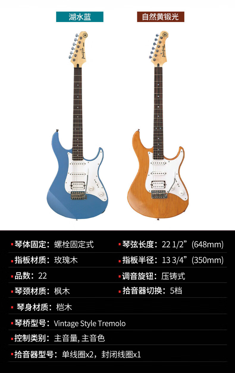 雅马哈yamaha电吉他pac012pac112jpac212初学者学生入门摇滚吉他印尼
