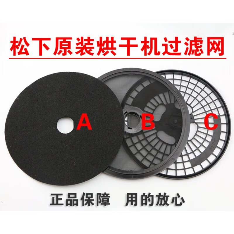松下干衣机过滤网nh45-19t/30t/31t nh35nh2010tu烘干机网罩 c