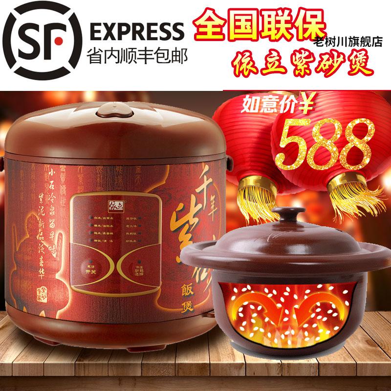 简氏依立紫砂电饭煲依立fsx40-6紫砂锅盖2l3l4l贵族饭煲紫砂内盖