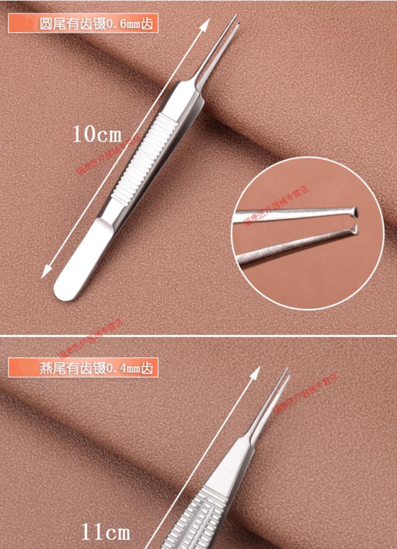 镊子眼科显微镊子美容整形有齿双眼皮手术工具 爱迪生大度 无齿镊0