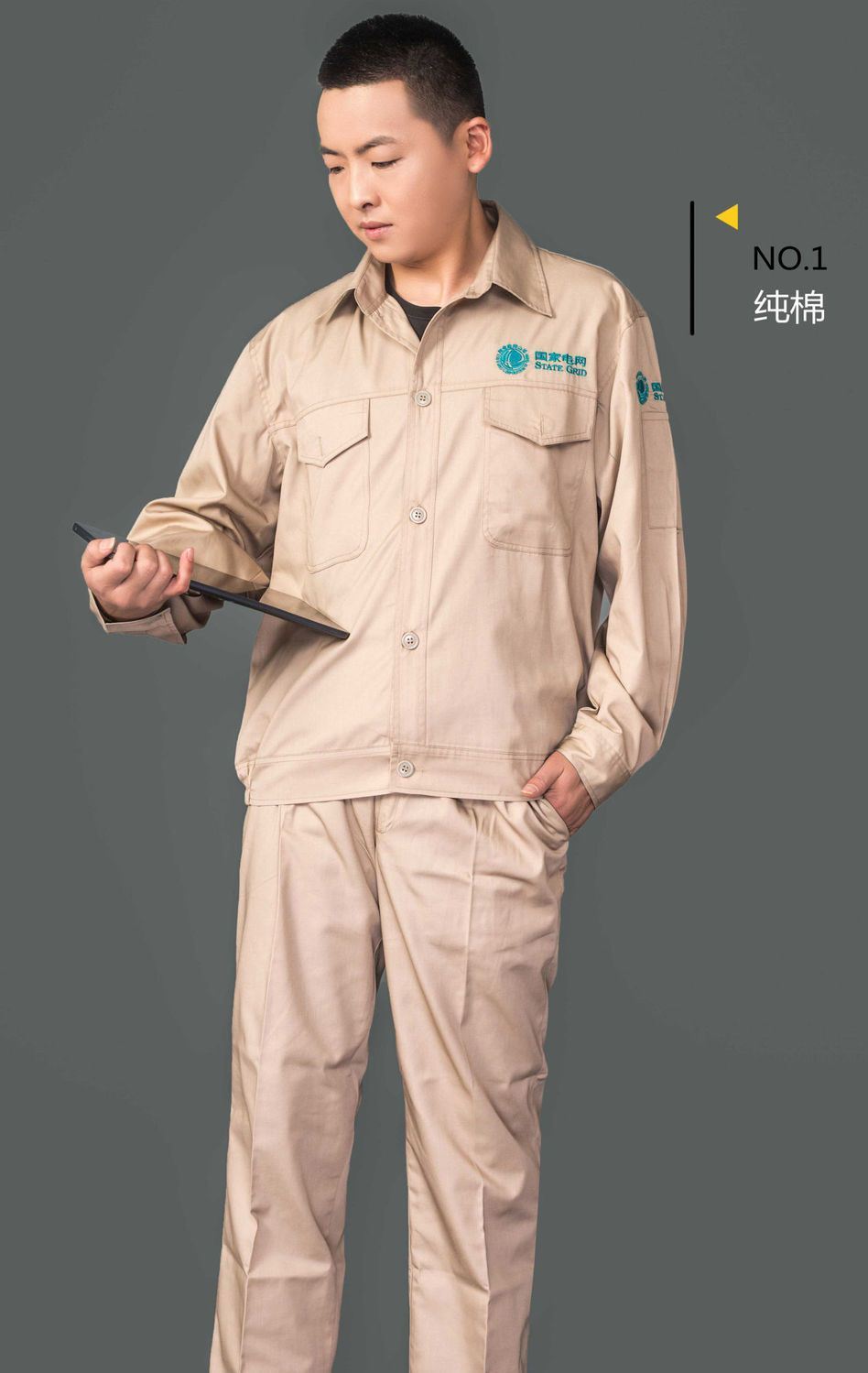 全棉薄款长袖夏天国家电网上衣夏季电力劳保服电工装电力工作服劳动服