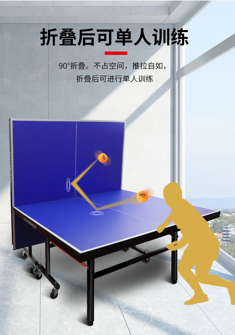 乒乓球桌室内可移动折叠家用乒乓球台标准尺寸级球桌案子12mm30mm桌腿