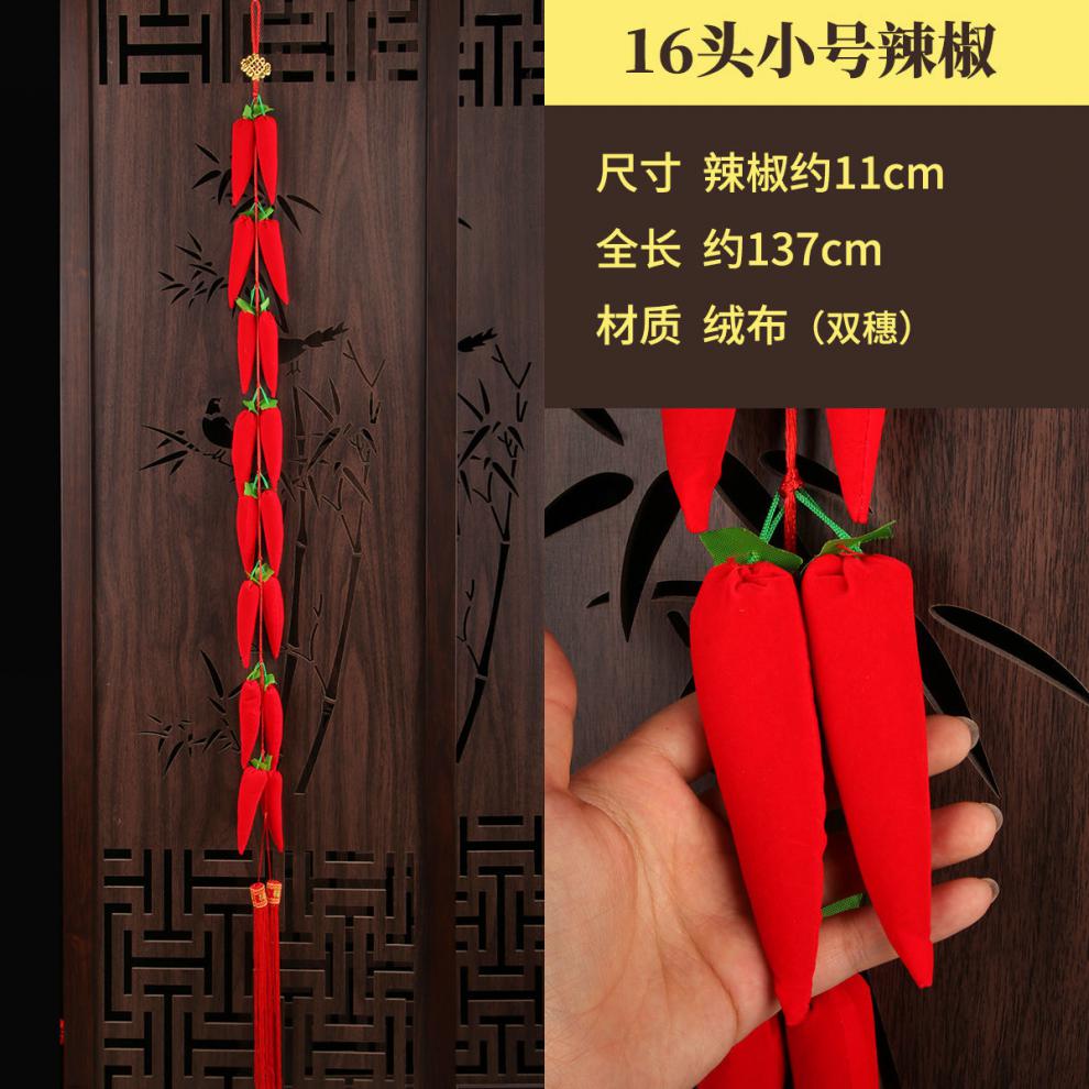 乔迁春节过年年布置装饰用品鞭炮串挂件喜庆红辣椒串小挂饰中国结钱袋