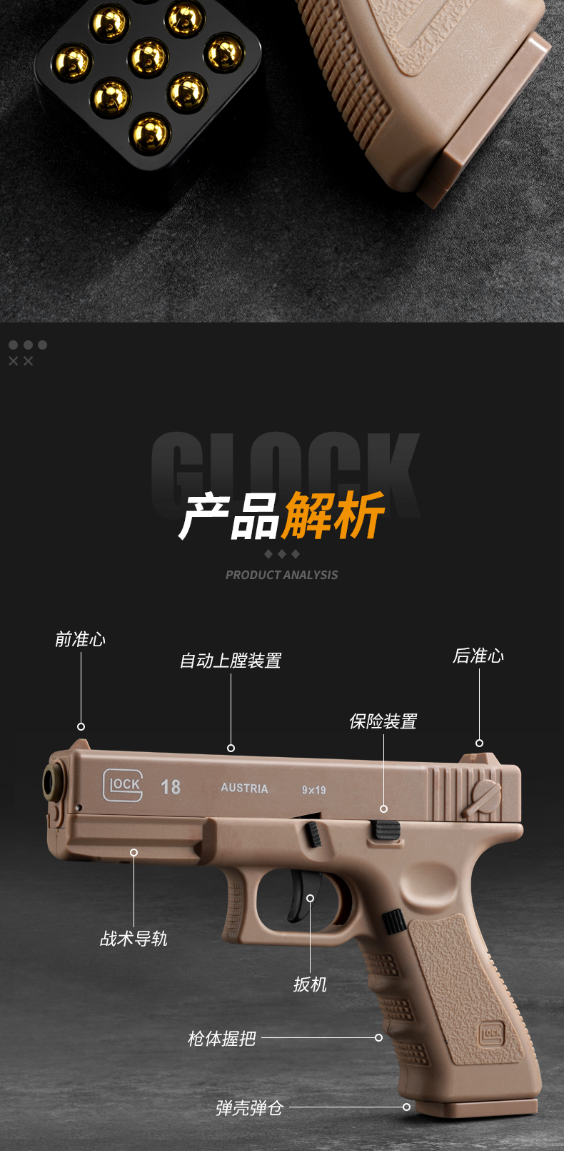 发射器 成人格洛克反吹自动抛ke18激guang17回膛空挂连发模型儿童玩具