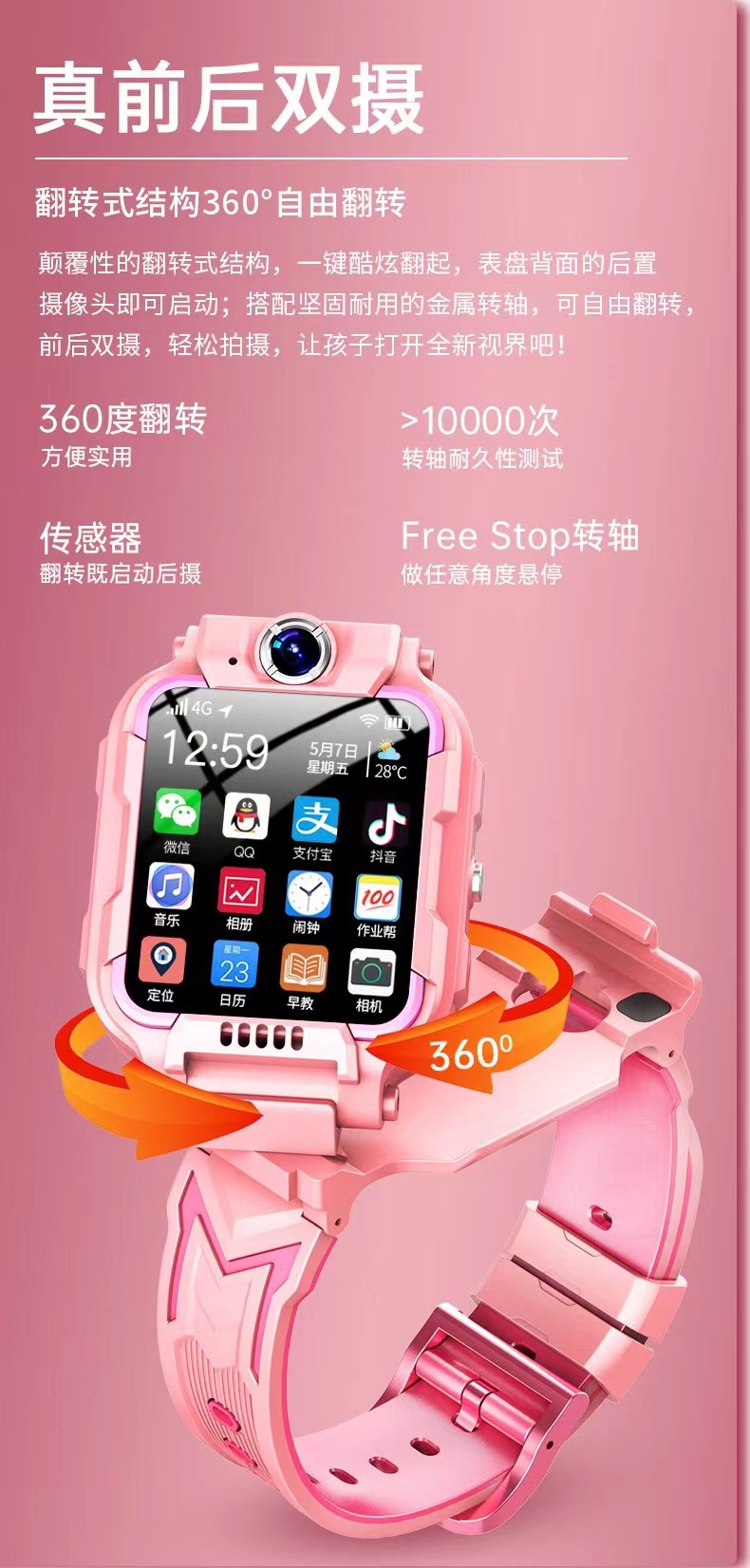 5g通官方小度学生智能小天才电话手表z6男女孩儿童防水定位 星粉 八核