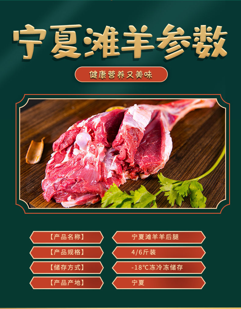 新鲜宁夏滩羊肉3-7斤羊肉批发后腿肉带骨清真羊后腿羊蝎子烧烤 3斤