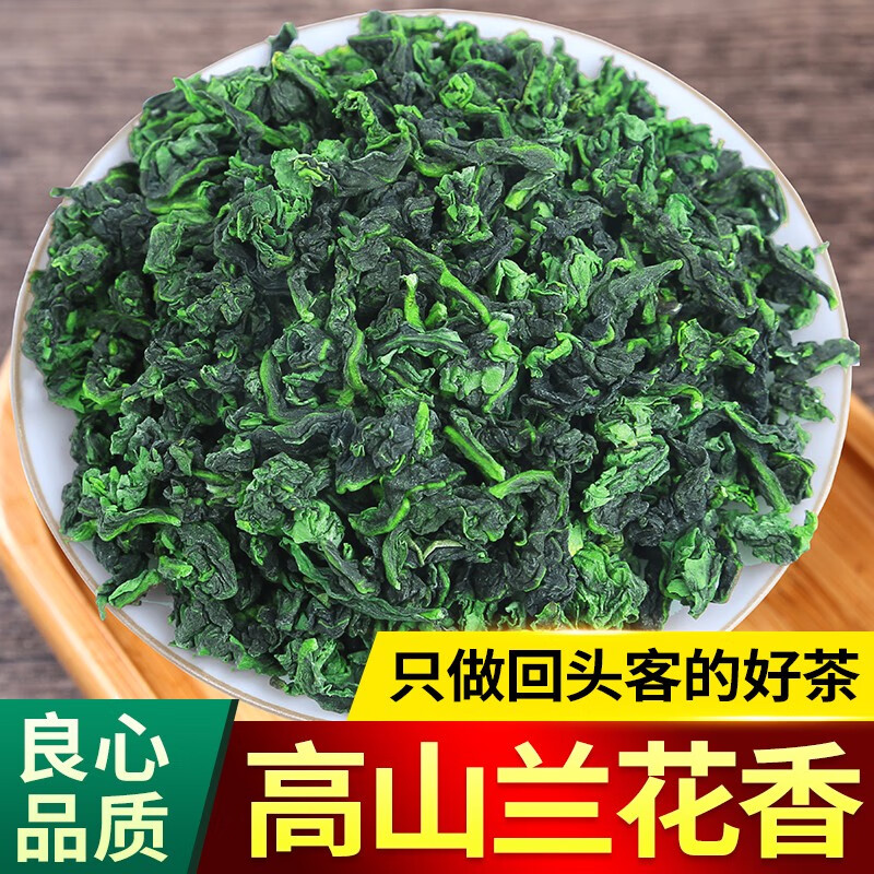 高山正味 性价比好茶 安溪铁观音浓香型特级500g 2019特级新茶散装袋装小包装礼盒装乌龙茶醉茗山