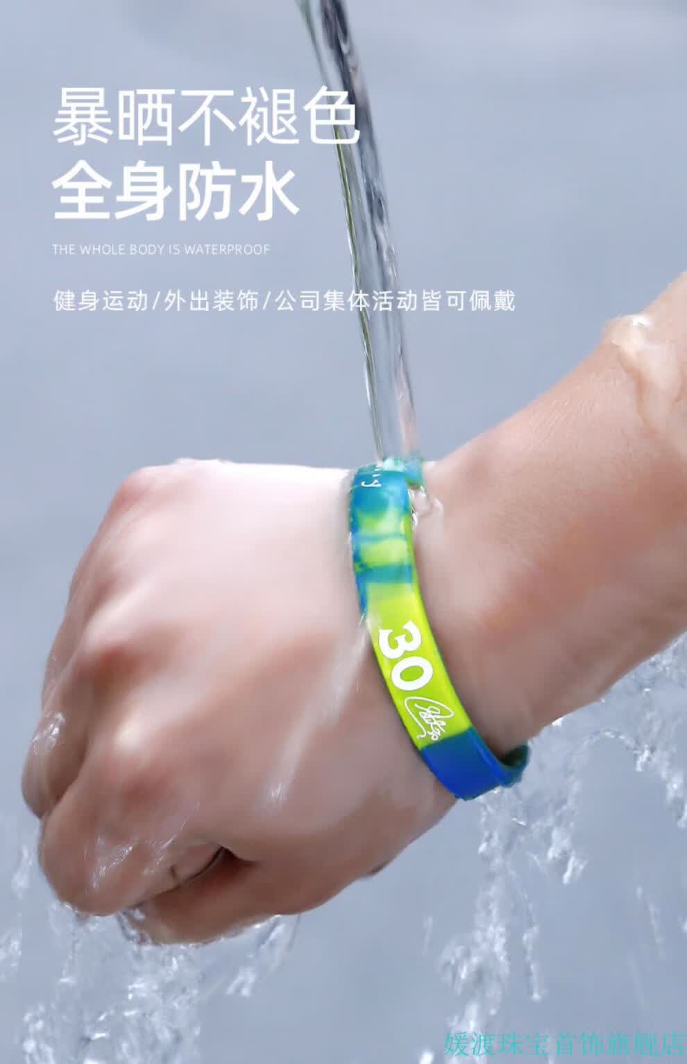 媛渡环篮球手nba篮球手环莫兰特灰熊队12号球星学生男运动硅胶手环潮