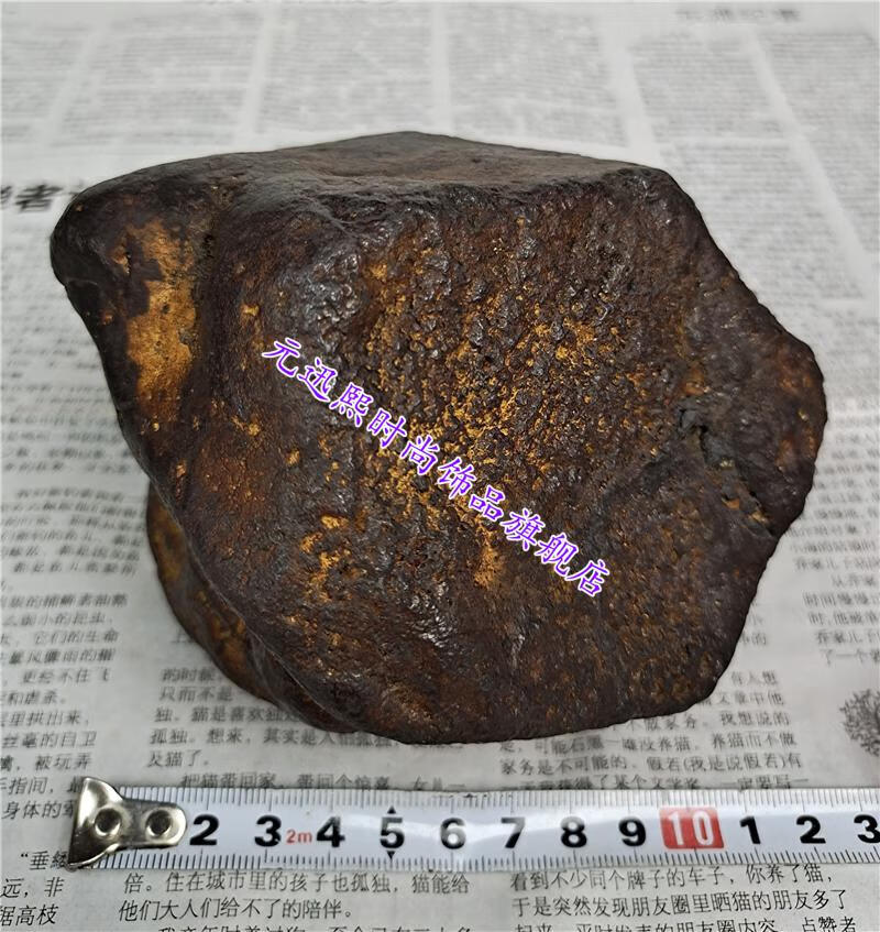 2铁陨石原石陨石流星奇石陨星标本礼品收藏观赏石客厅小摆件深灰色8号
