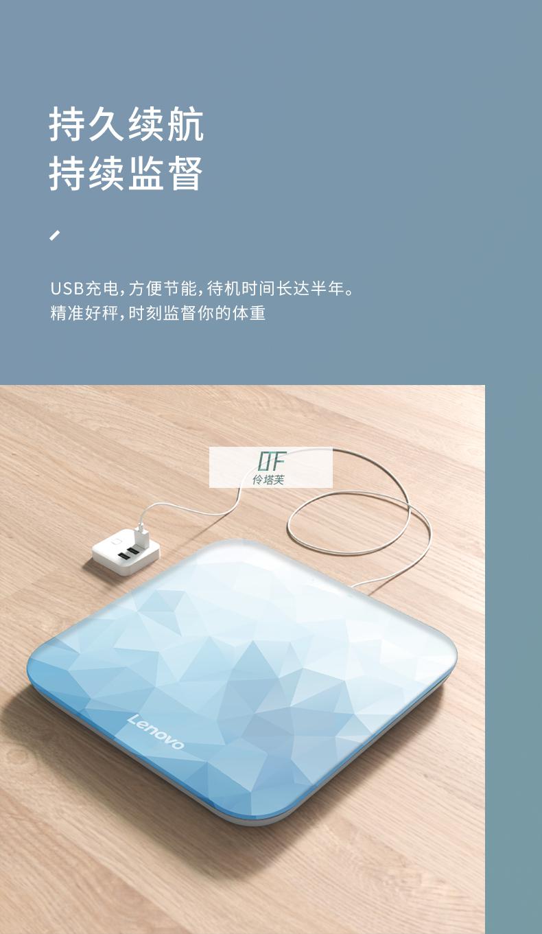 联想智能体脂秤精致版lenovo联想电子秤体重秤家用精准耐用称体重计