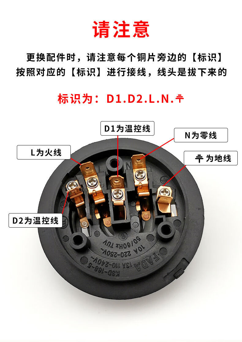 电热水壶耦合器接线图图片