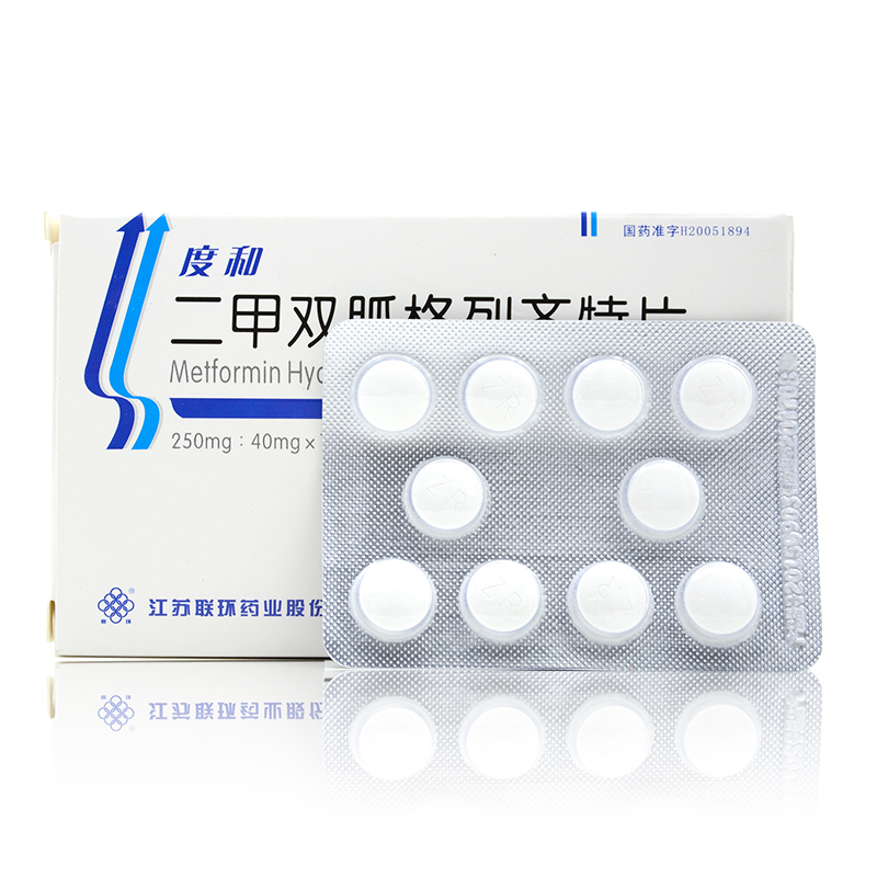 联环 度和 二甲双胍格列齐特片 20片/盒【s】 5盒装【图片 价格 品牌