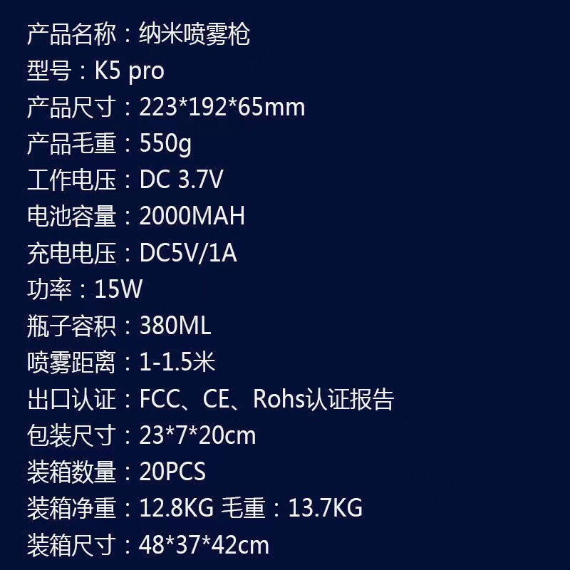 k5喷雾枪消毒酒精蓝光纳米雾化器usb充电空气净化器t06 k5pr 加强升级