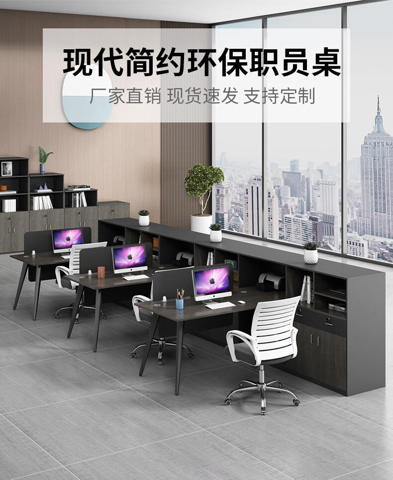 龙案 职员办公桌椅组合财务桌简约现代办公室电脑办公桌子2/4/6人位 单人位