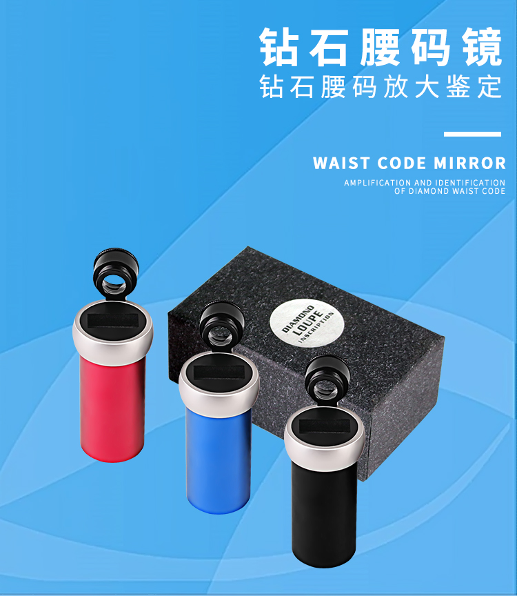 磨利特10倍高清光学玻璃镜片钻石gia腰码珠宝看腰棱编码鉴定放大镜