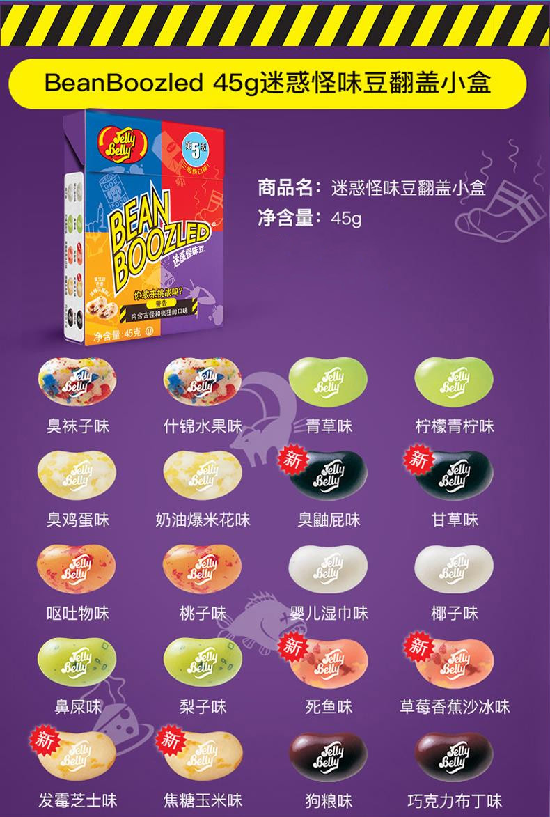 哈利波特怪味豆愚人节大转盘食玩恶搞整蛊雷根糖果豆日本网红零食怪味