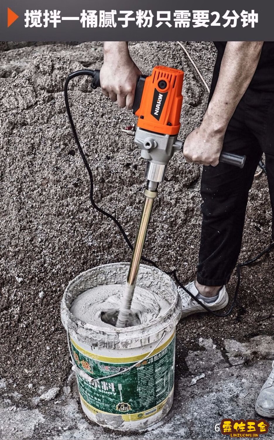 搅拌机水钻机大功率腻子粉油漆涂料搅拌机打灰机混泥土空调转孔机工业