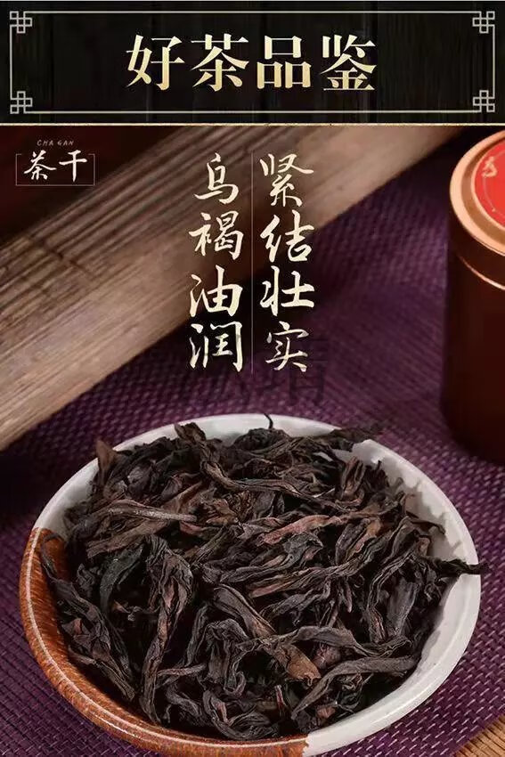 燕子窠 肉桂 武夷山 岩茶乌龙茶叶 大红袍茶 口感浓香醇厚 回甘 一斤