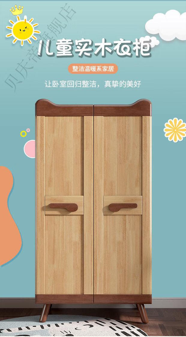 百诺恩 北欧衣柜实木双开门拉门衣柜男小家用平开门衣橱 970*600*189