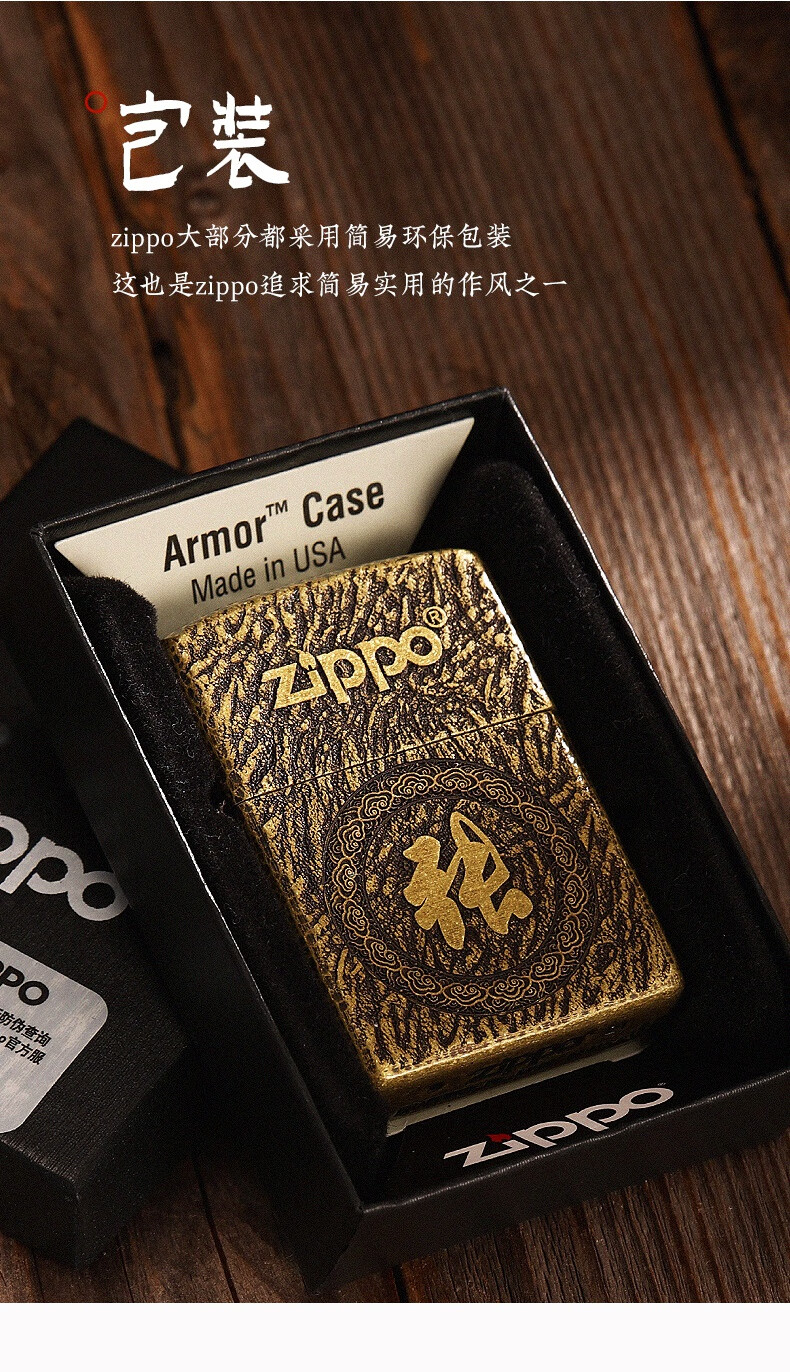 打火机zippo正版黄铜盔甲浮雕原装diy个性定制刻字百家姓zppo送礼情人