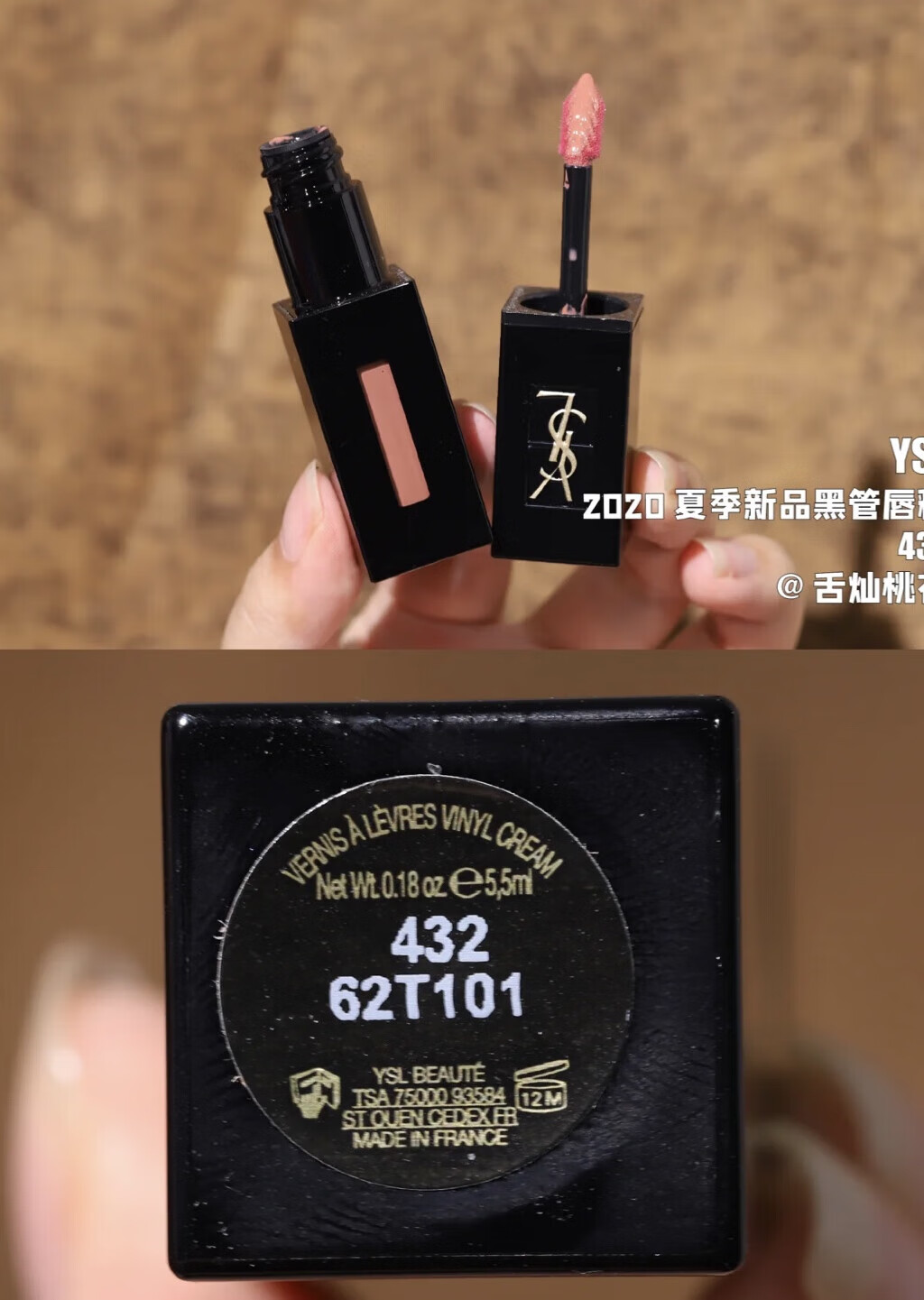 圣罗兰绝美粉金唇釉水光213/202/204/203/ 202#【图片 价格 品牌 报价