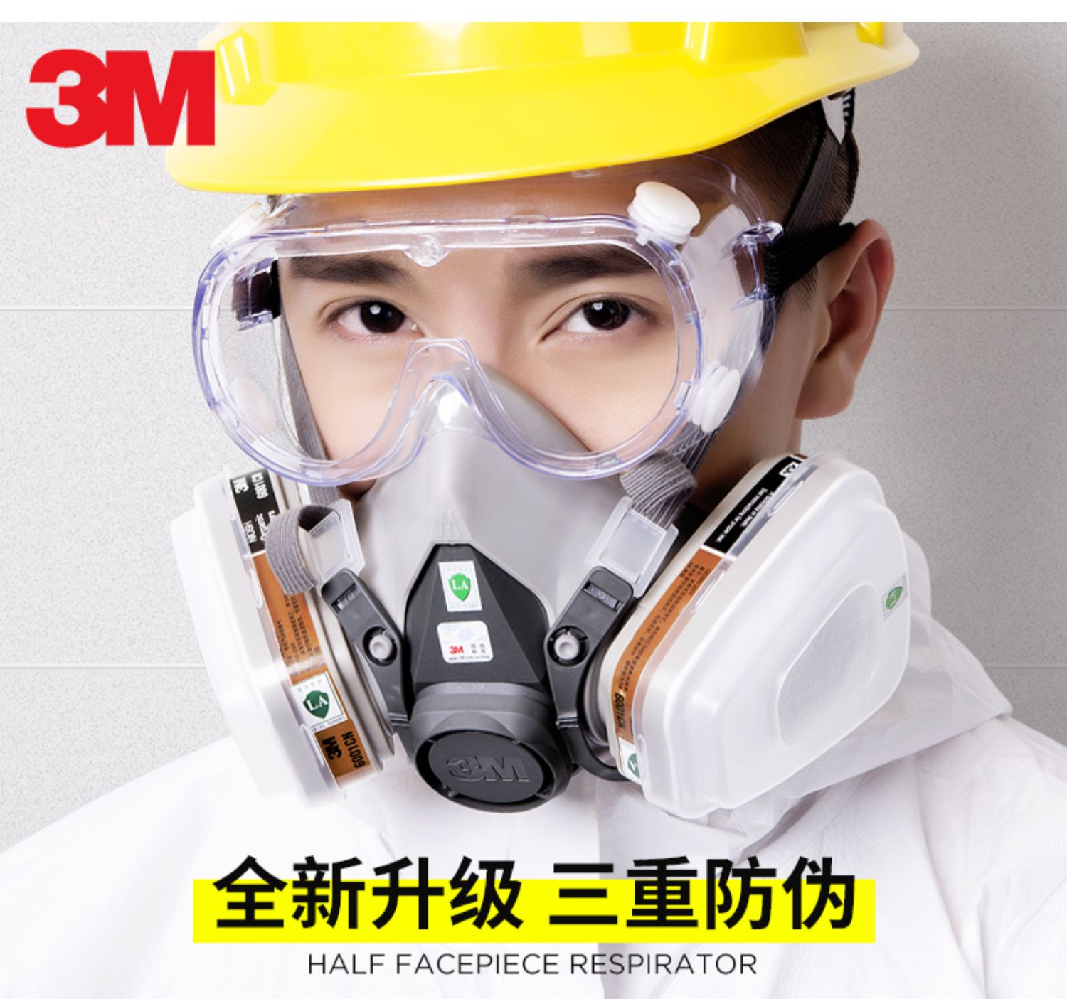 适用于3m防毒面具全面罩6200喷漆专用防工业粉尘化工气体防毒气呼吸