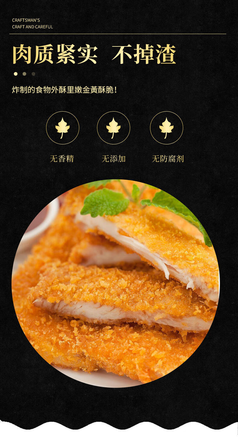 清真卡兹脆鸡排藤椒原味鸡排半成品冷冻鸡肉制品商用价速食原味鸡排4